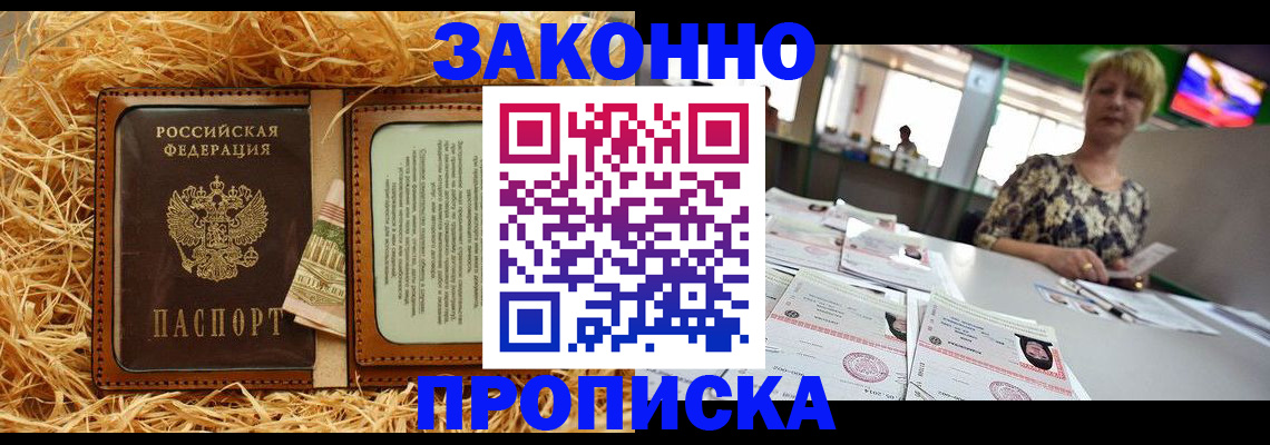 временная регистрация для всех в Курганской области