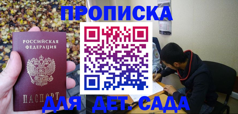 временная регистрация законно в Курганской области