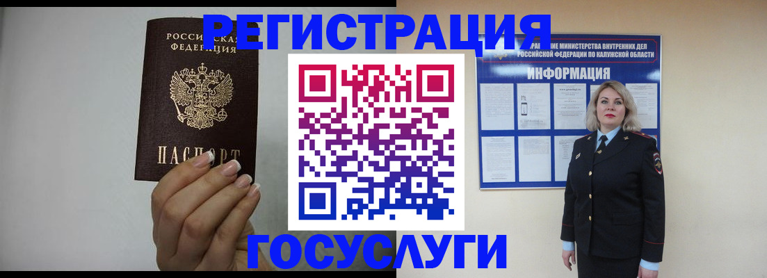 временная регистрация купить в Курганской области