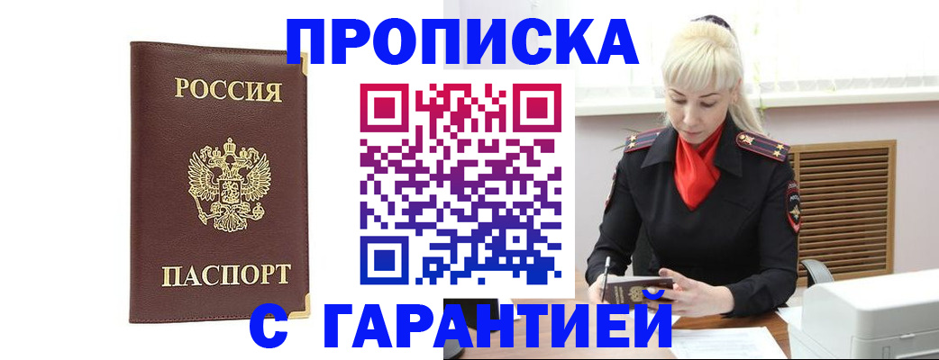 временная регистрация в квартире в Курганской области