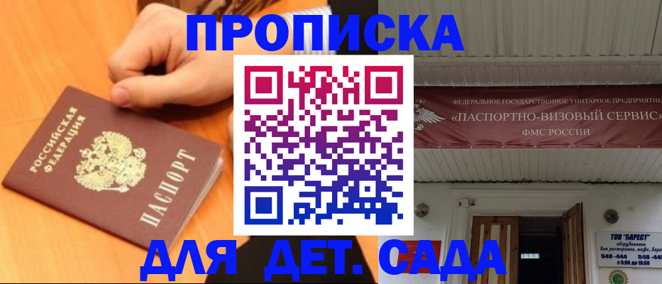 прописка для военкомата в Курганской области