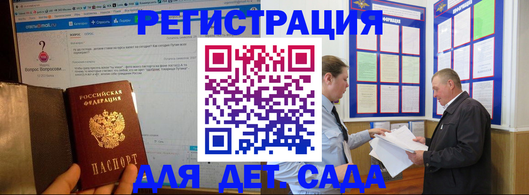временная регистрация недорого в Курганской области