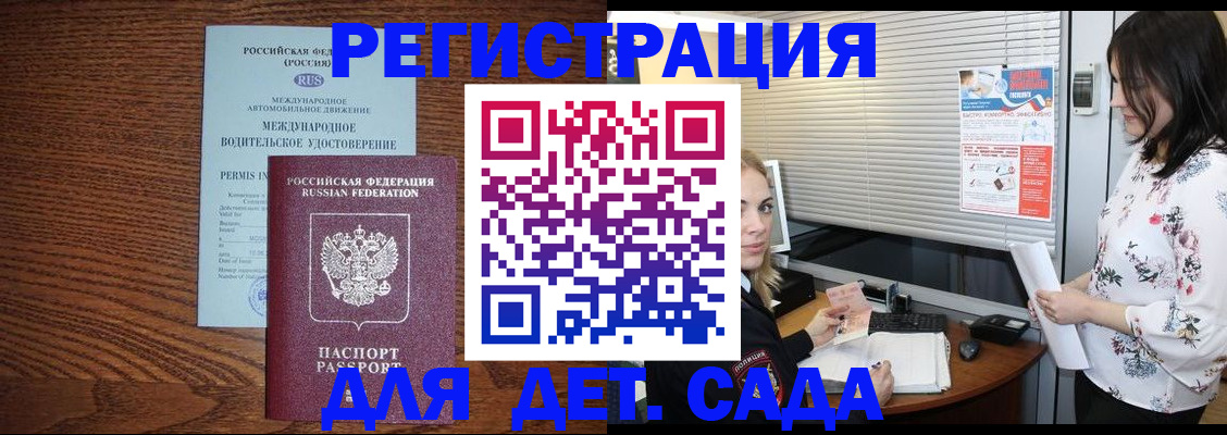 временная регистрация адрес в Курганской области